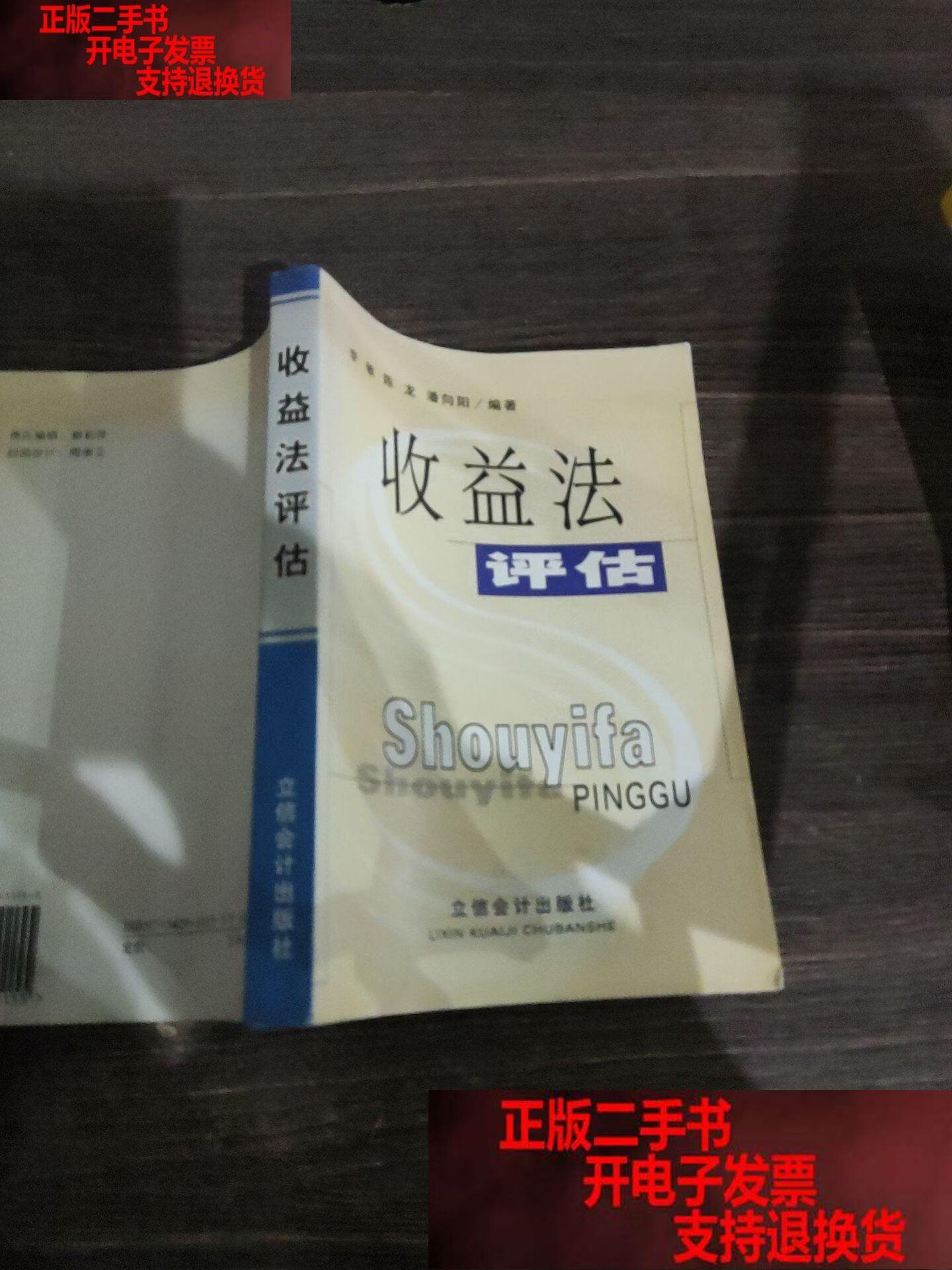 收益法评估参数(收益法评估计算公式)金昌市