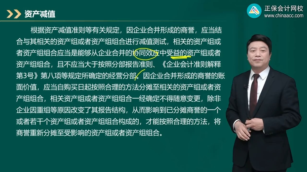 商誉减值测试服务(关于商誉减值测试的方法和会计处理)金昌市 商誉减值测试服务(关于商誉减值测试的方法和会计处理)金昌市